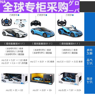 日本新款 i8遥控汽车可开门遥控车儿童充电动赛车男孩玩具