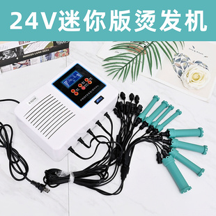 包邮 发廊理发店小型热烫机器美发新款 220V24V智能语音数码 烫发机