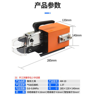 接.机10端子AM模具气动0.25端子机送压线压包--压线钳冷压i10气动