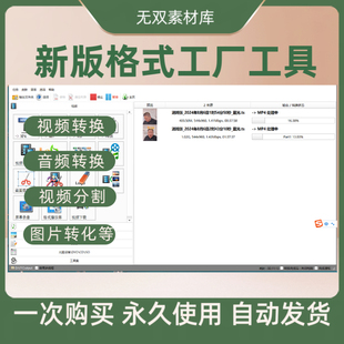 flv 視頻格式 轉換軟件mov avi 工廠音頻轉換器mp3 mkv轉mp4格式
