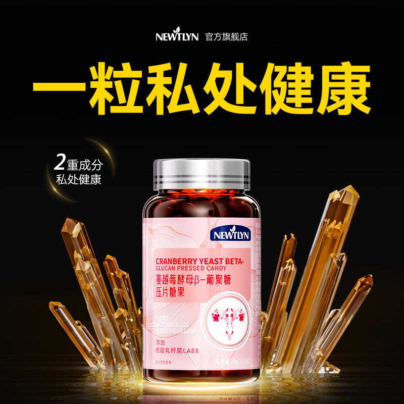 蔓越莓女性益生菌调理专用妇科硒女士私密乳酸杆菌口服呵护私处女