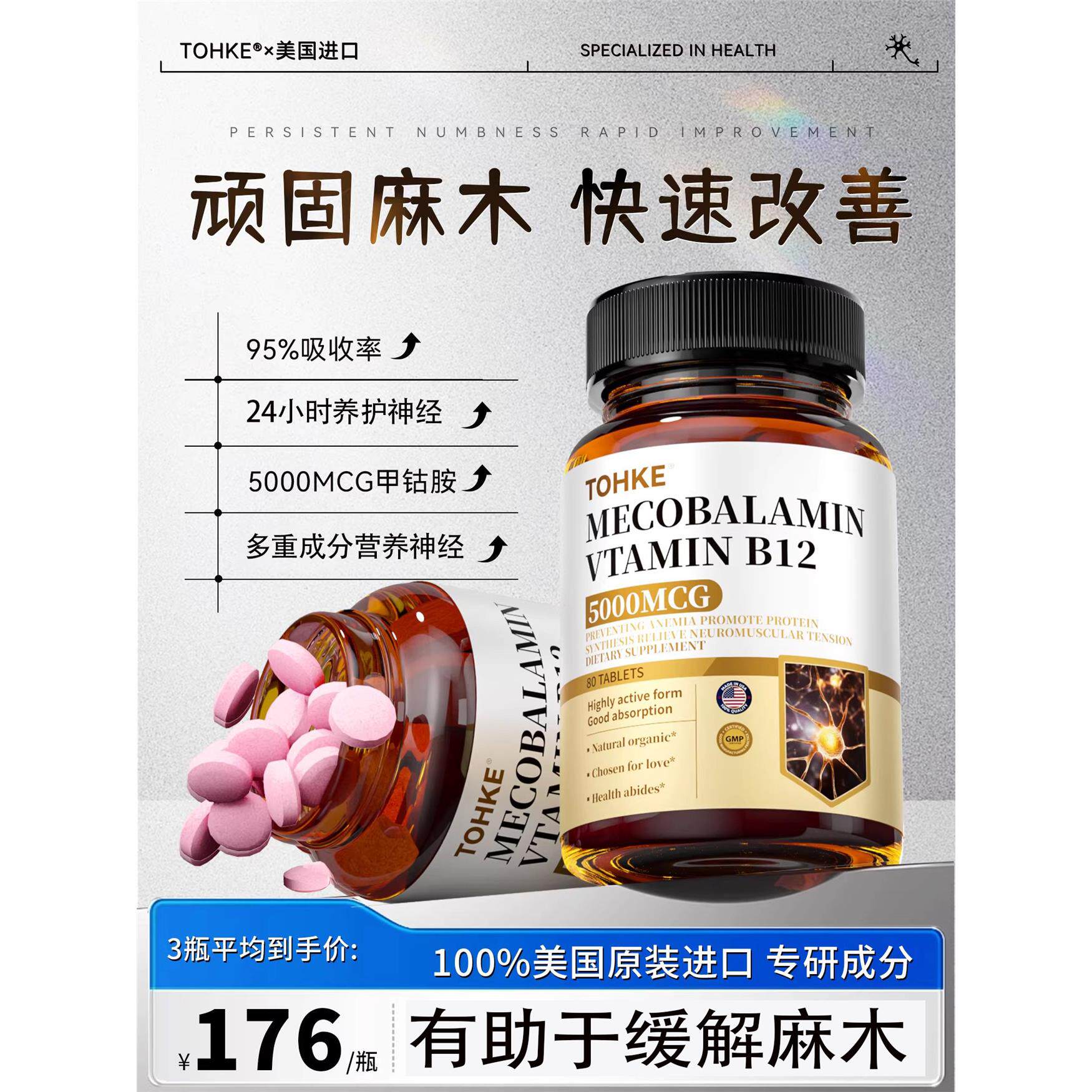 美国进口甲钴胺手脚麻木维生素B12营养呵护神经片正品官方专卖店