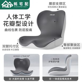 坐靠一体垫久坐不累坐垫防屁股痛包裹美臀座垫护腰靠垫公室腰靠