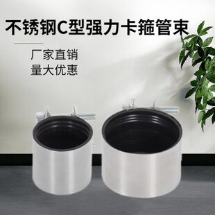 不锈钢卡箍管束C型抱箍铸铁PVC排水管加宽管箍管夹橡胶圈接头