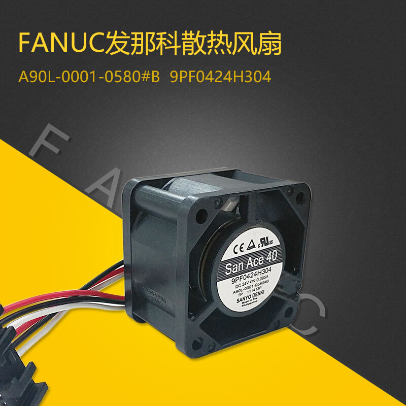 FANUC发那科散热风扇 A90L-0001-0580#B  9PF0424H304
