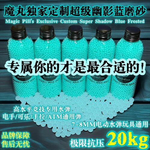 魔丸新品独家定制9系幽影蓝