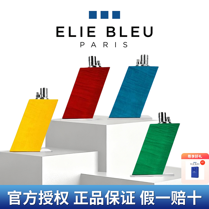 eliebleu台式雪茄打火机