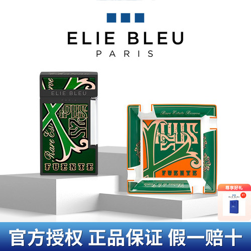 艾迪布尔富恩特雪茄打火机烟灰缸