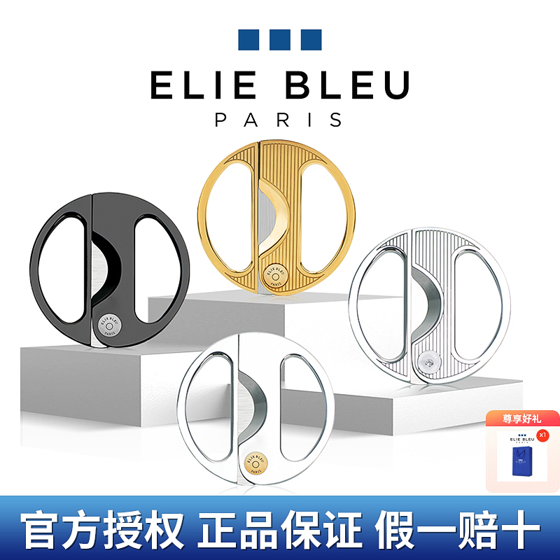 艾迪布尔雪茄剪刀豪雅系列圆形