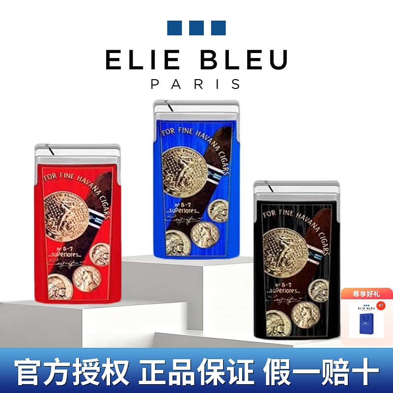 eliebleu奖章雪茄打火机艾迪布尔
