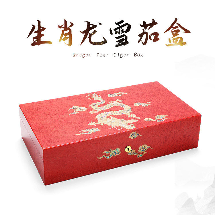 YORKWANG龙年雪茄保湿盒雪松木醇化箱养茄保养收纳柜乐扣便携礼盒