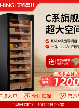 Raching/美晶雪茄柜 C600A压缩机恒温恒湿雪松木家用雪茄盒保湿柜