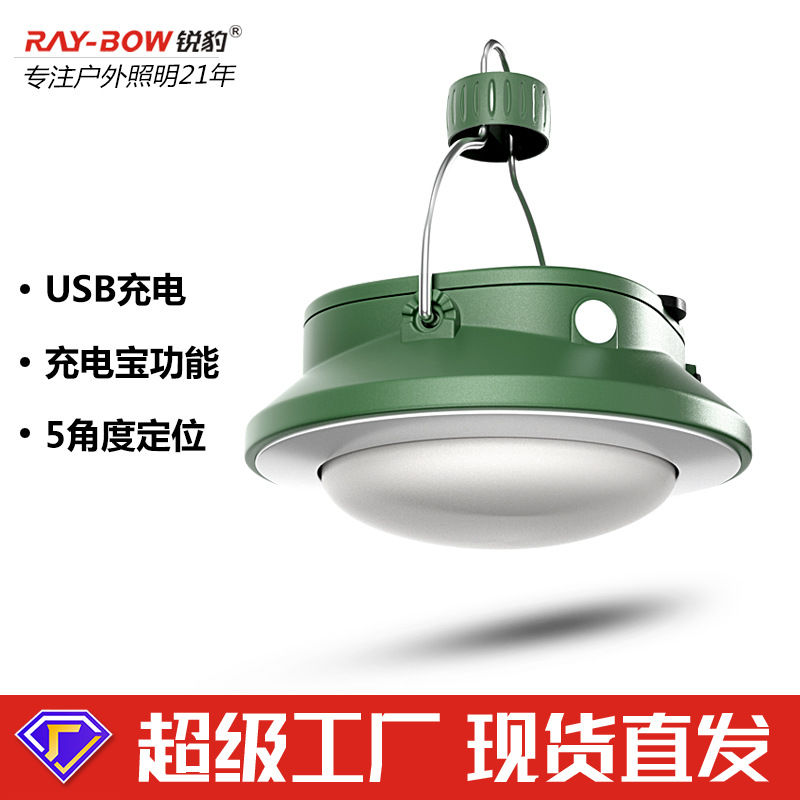 工厂新款露营灯LED多功能太阳能马灯USB充电帐篷灯户外手提野营灯