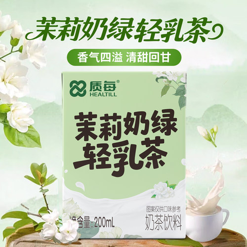 轻乳茶茉莉奶绿即饮200ml*12瓶