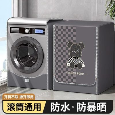 海尔公斤套适用美的防水防晒滚筒洗衣机罩全自动10小天鹅防尘盖