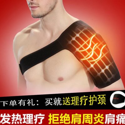 颈椎护肩肩男女肩发热保暖非膀夏季理疗疗坎肩神器薄睡觉自治