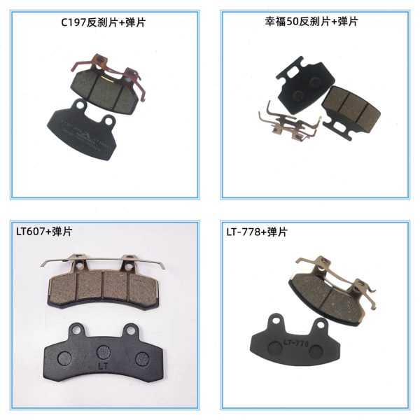 刹车片反刹碟刹片铁电动车动联分离器卡簧内刹车皮弹簧片片来令片