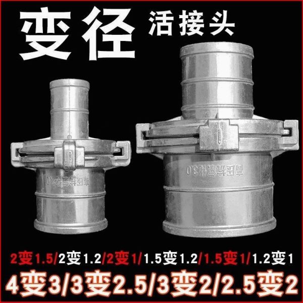 2寸快速新款浇接头对接带水水管加厚地配件通用变径1寸农用软管50