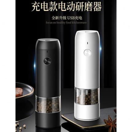 花椒胡椒研磨器细粗电动磨粉机充电瓶研磨自动海盐调味瓶调料瓶