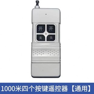 智能0控制远程220无线V遥控器8大功率工业V3设备开关水泵遥控开关