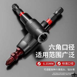 起子35接磁性六角接头mm6 多功能.快速批头转换柄手电钻自锁延长