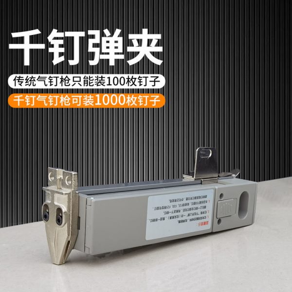 连德国进口千散件F30连发改装夹钉配件气钉枪弹新款槽木工打钉枪