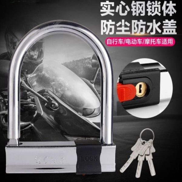 电动车锁质电瓶车锁德国u型锁摩托车锁防盗锁锁品自行车锁三轮车