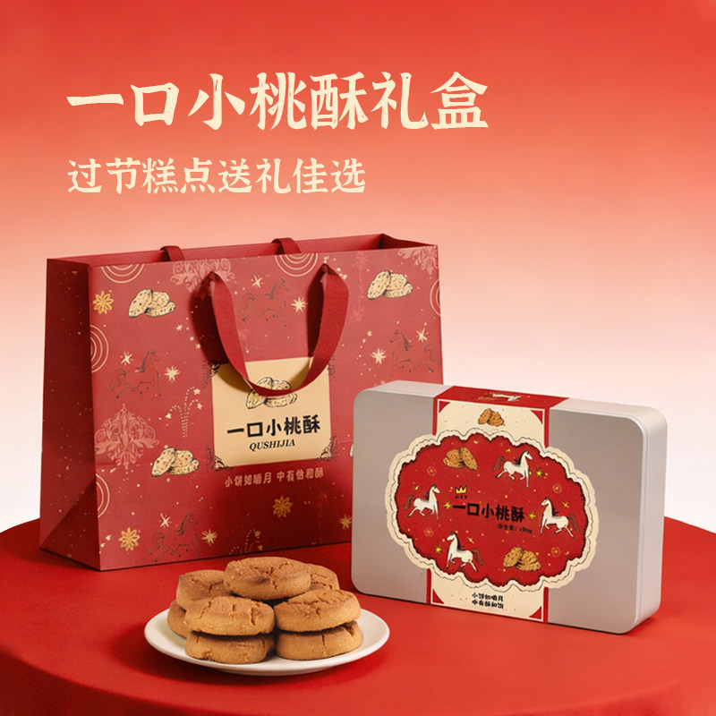 趣食家新年礼盒组合儿童零食礼物伴手礼春节送礼大礼包桃酥礼盒