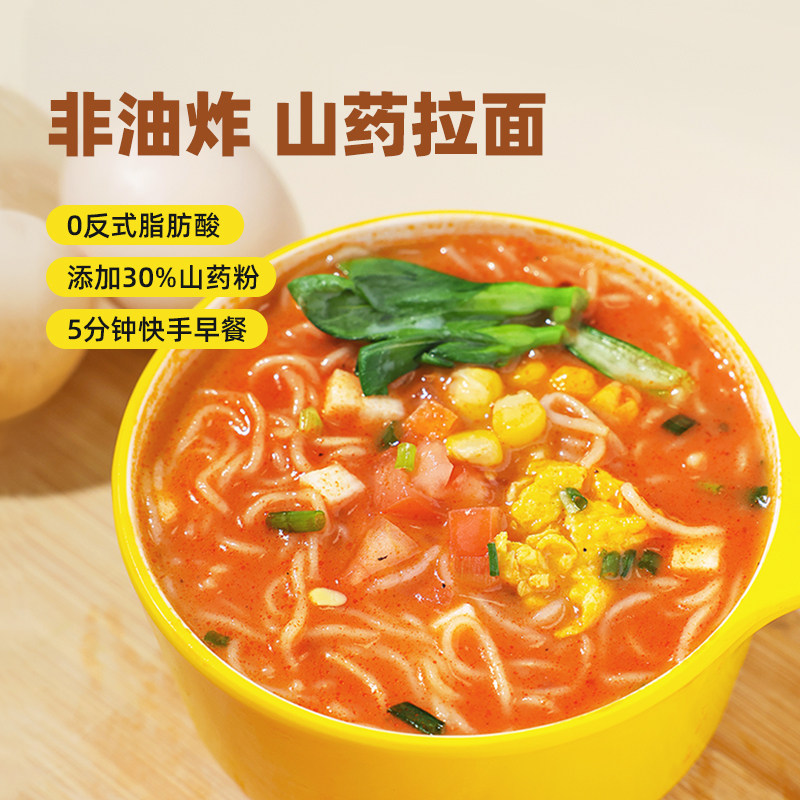 趣食家非油炸鸡蛋面儿童面条早餐方便面山药拉面泡面