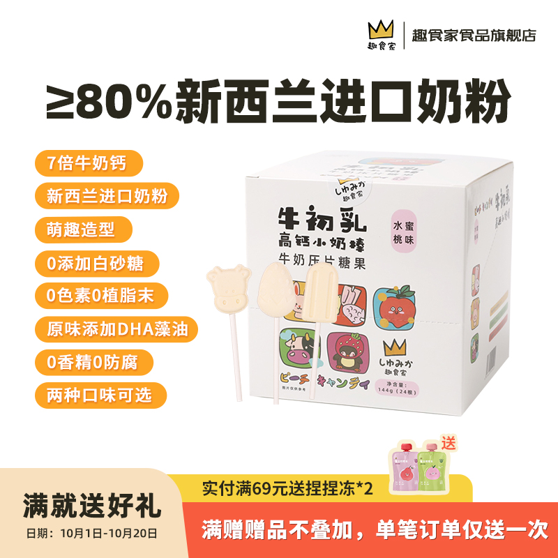 0色素0植脂末0防腐0添加白砂糖 添加DHA藻油