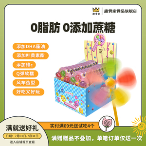 趣食家DHA呼啦啦神器大风车软糖儿童水果口味彩虹棒棒糖维生素c糖