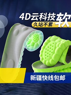 Sports insole, air cushion basketball insole全掌气垫鞋女男