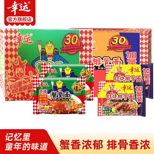 蟹皇面方便面袋装干吃面整箱批发