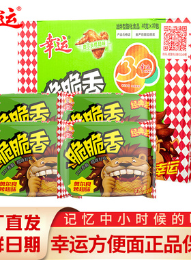 幸运方便面脆脆香奥尔良烤翅味干脆面40g*30袋装整箱干吃多口味