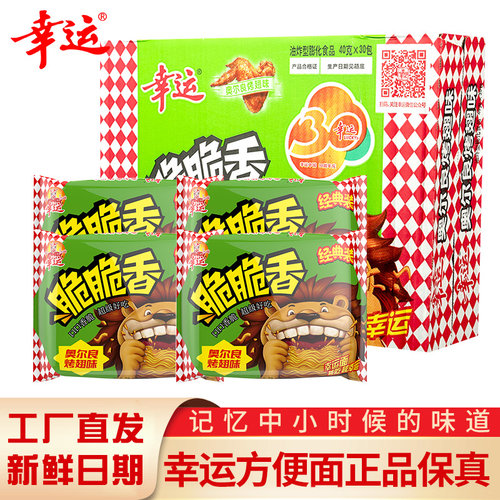 脆脆香多口味袋装幸运方便面