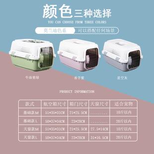 宠物航空箱猫咪狗狗外出便携箱托运箱猫笼子飞机运输车载狗笼用品