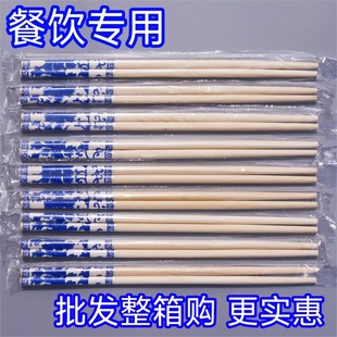 一次性筷子外卖竹筷子商用独立包装快餐批发加长火锅青花筷