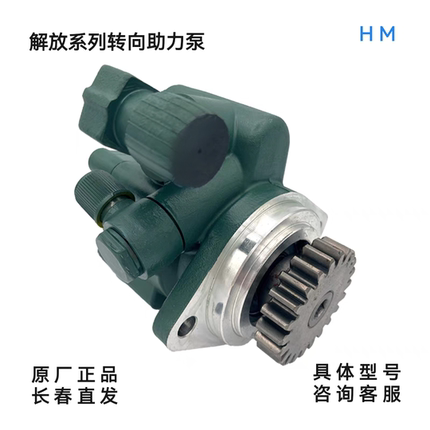 解放J6JH6J7原厂方向机助力泵转向泵液压泵全新配件