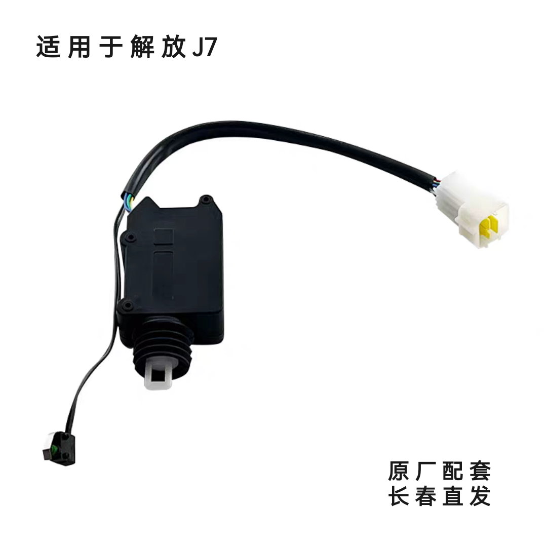 解放J7原厂车门锁闭锁器 电动车门锁体电机