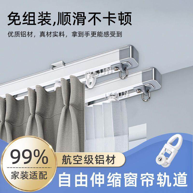 侧装窗帘轨道静音滑轮顶装伸缩挂钩式滑轨双轨滑道厚铝合金窗帘杆