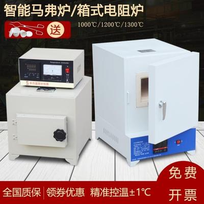 热处理淬火炉加热炉马费炉电阻炉灰分炉电炉箱式分体式回火工业
