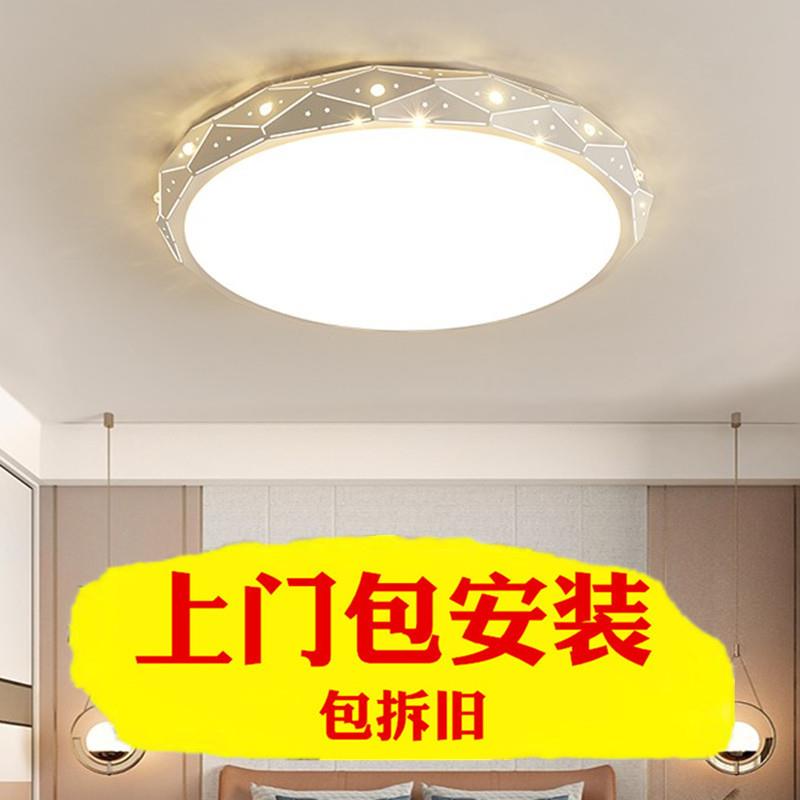 上门包安装led吸顶灯简约现代客厅灯温馨浪漫卧室灯房间餐厅灯具