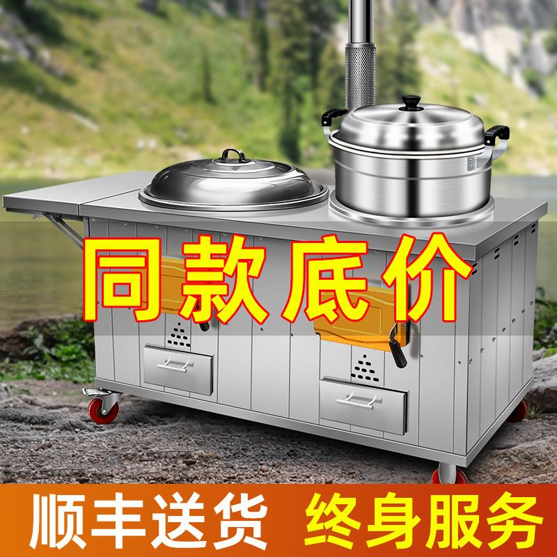 不锈钢柴火灶煲汤省柴可移动土灶野炊烧柴农村家用无烟大锅炉双锅