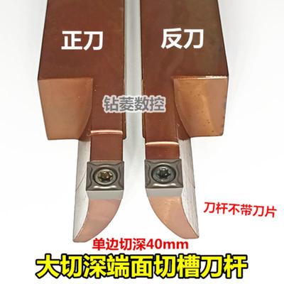 端面切槽刀杆大切深数控槽刀刀杆装SCMT09T304四方形刀片加长槽刀
