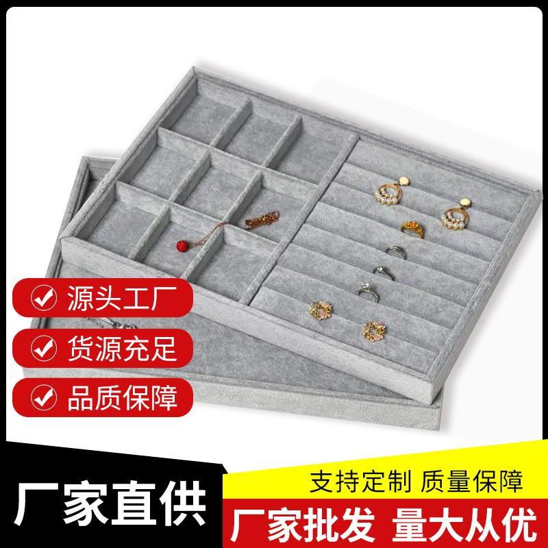 优质冰花绒首饰收纳盒饰品收纳盒珠宝首饰展示架看货盘厂家直供