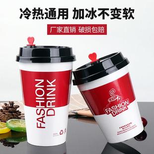 加厚一次性咖啡杯带盖子500ml700奶茶纸杯热饮打包豆浆杯子商用定
