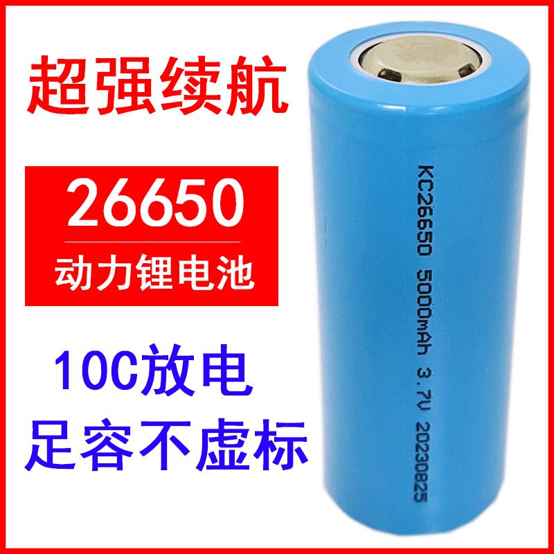 防鲨器专用电池 潜水杆电池26650动力锂电池