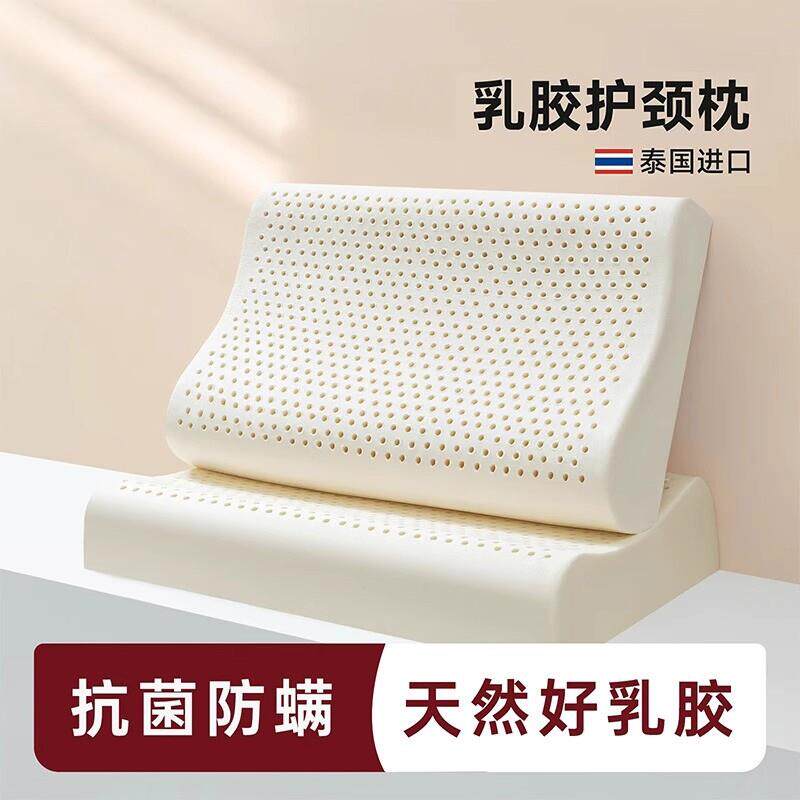 泰国乳胶枕头家用学生宿舍一对天然橡胶记忆棉护颈椎助睡眠低枕芯