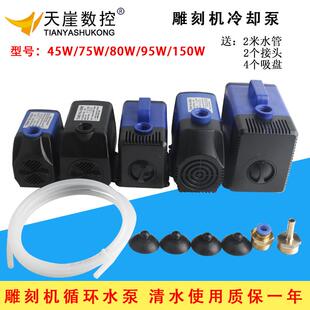 雕刻机潜水泵 3.2米扬程75W 主轴冷却水泵 2.5 3.5 4.5米150w扬程