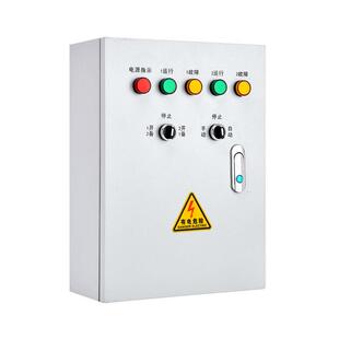 一用一备水泵控制箱单相家用一控二380V浮球排潜污水泵控制配电箱
